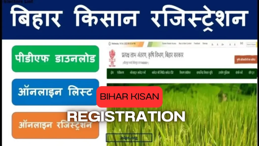 Bihar Kisan Registration Kaise Kare : सरकारी योजनाओं का लाभ पाने के लिए अभी जानिए